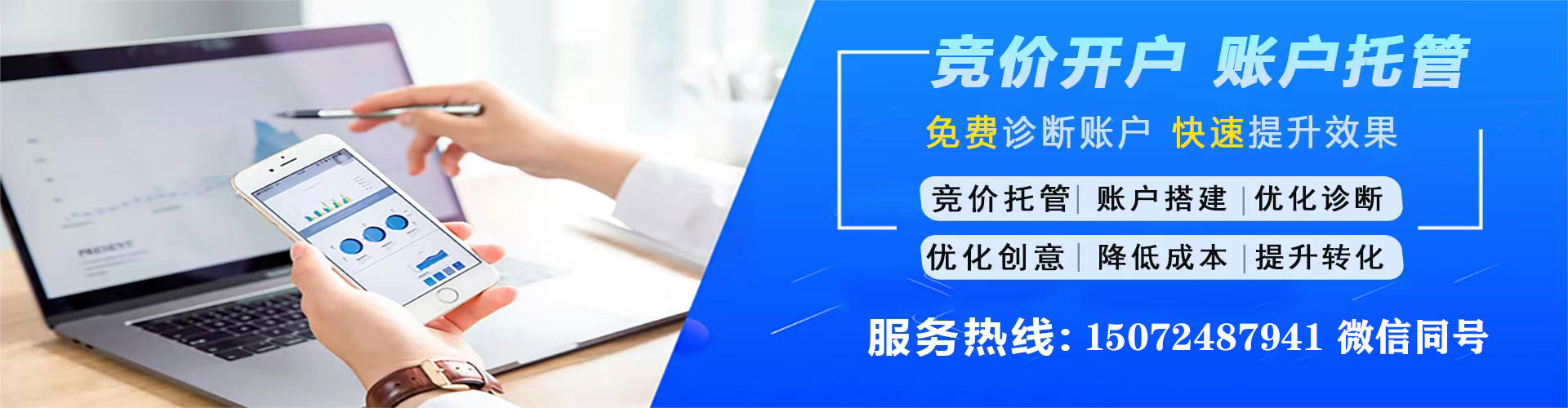 鹤山竞价广告